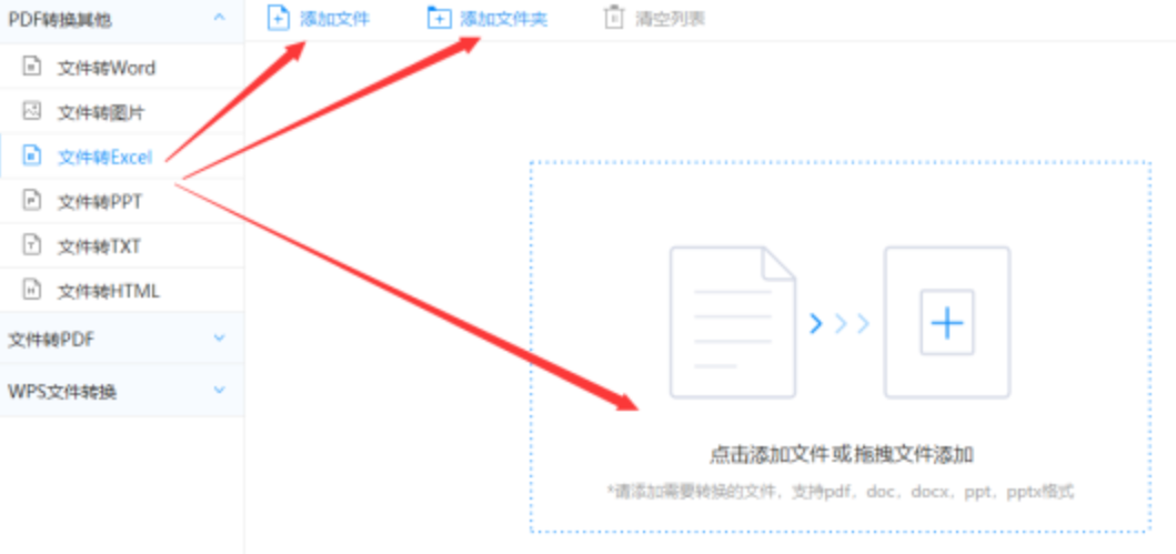 欧宝娱乐登录使用讲解 - 选择文件格式